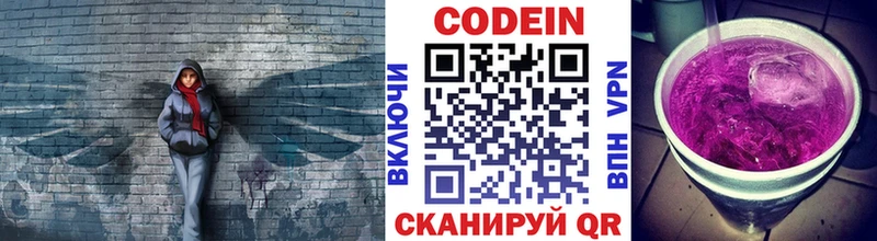 продажа наркотиков  Солигалич  мега ТОР  Кодеиновый сироп Lean напиток Lean (лин) 